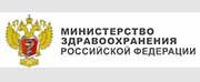 Министерство здравоохранения РФ